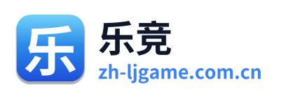 乐竞